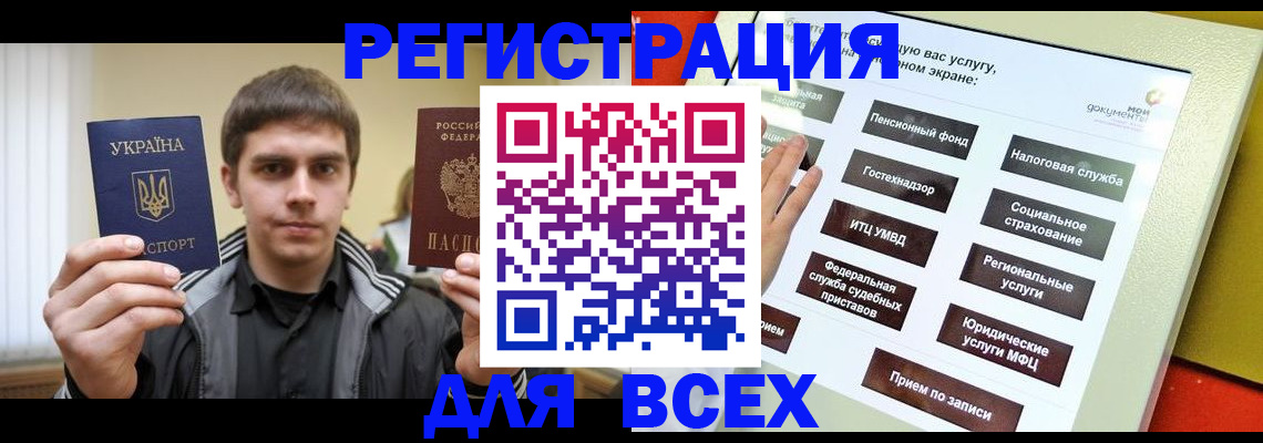 где прописаться в Байкальске